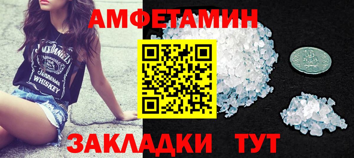 АМФ  АМФЕТАМИН 98%  Вход с VPN  Серпухов 