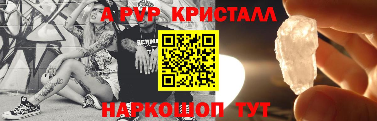 дарнет шоп  APVP  А ПВП СК КРИС  А ПВП крисы CK  Вход с VPN  A-PVP СК КРИС  Серпухов 