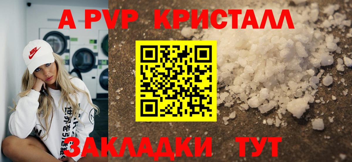 A PVP мука Серпухов