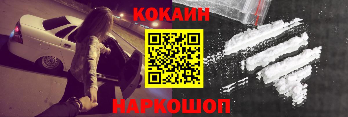Кокаин 99% Серпухов