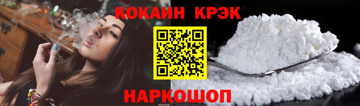 Серпухов  COCAIN Эквадор  Cocaine  Вход с VPN  COCAIN Columbia 