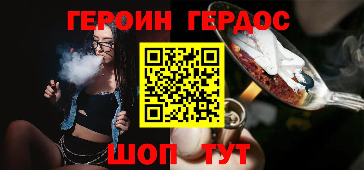 Серпухов  ГЕРОИН гречка  Вход с VPN 