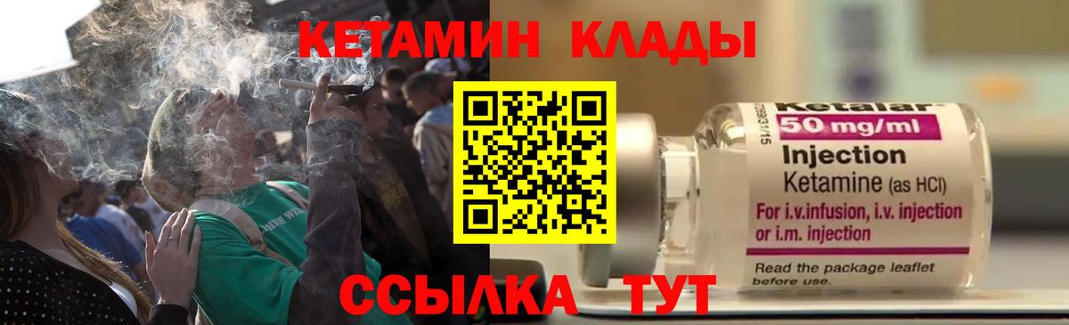 Кетамин ketamine  Вход с VPN  Серпухов  КЕТАМИН ketamine 