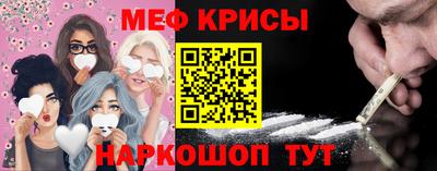 мефедрон Обнинск