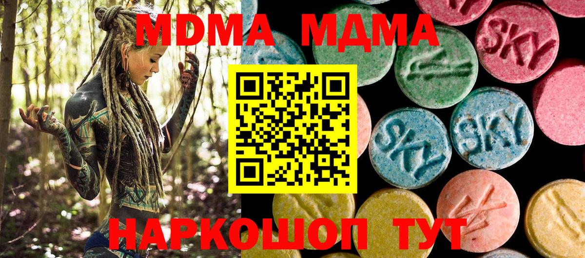 Серпухов  МДМА  Вход с VPN  MDMA VHQ  MDMA кристаллы 