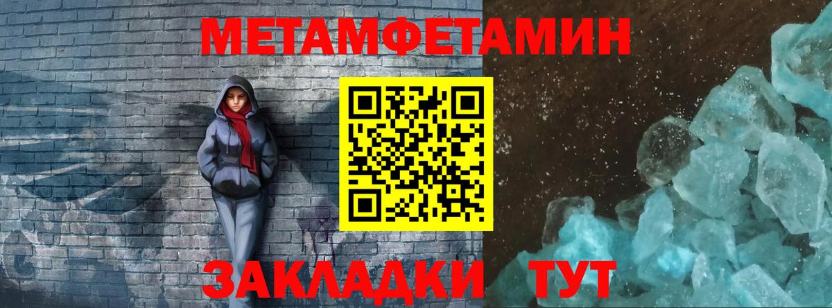 МЕТАМФЕТАМИН Декстрометамфетамин 99.9%  МЕТАМФЕТАМИН Декстрометамфетамин 99.9%  Серпухов  Вход с VPN 