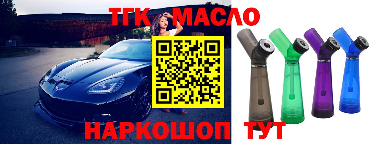 ТГК вейп  Вход с VPN  Серпухов 